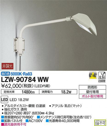 ʼ̿DAIKO ŵ ȥɥݥåȥ饤 LZW-90784WW