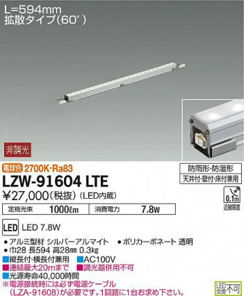 ʼ̿DAIKO ŵ ȥɥ饤饤 LZW-91604LTE