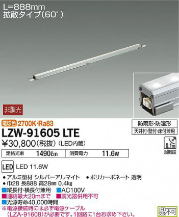 ʼ̿DAIKO ŵ ȥɥ饤饤 LZW-91605LTE