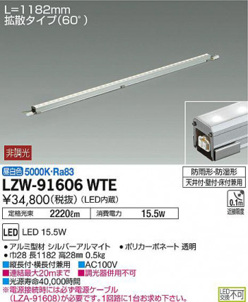 ʼ̿DAIKO ŵ ȥɥ饤饤 LZW-91606WTE