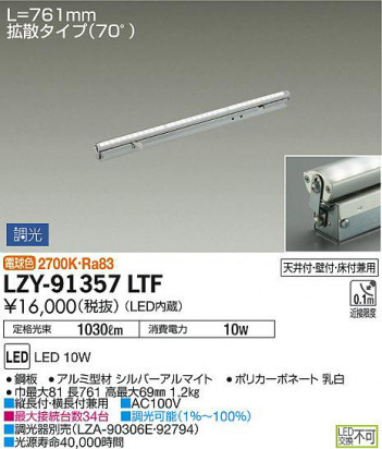 ʼ̿DAIKO ŵ ܾѴ LZY-91357LTF