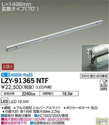 ʼ̿DAIKO ŵ ܾѴ LZY-91365NTF