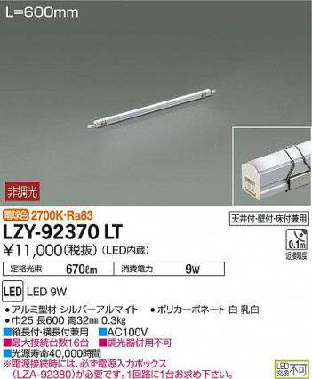 ʼ̿DAIKO ŵ ܾѴ LZY-92370LT