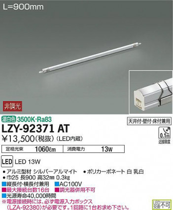 ʼ̿DAIKO ŵ ܾѴ LZY-92371AT