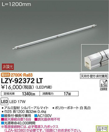 ʼ̿DAIKO ŵ ܾѴ LZY-92372LT