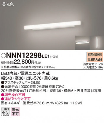 Panasonic Х롼饤 ֥饱å NNN12298LE1 ᥤ̿