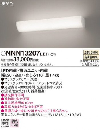 Panasonic Х롼饤 ֥饱å NNN13207LE1 ᥤ̿