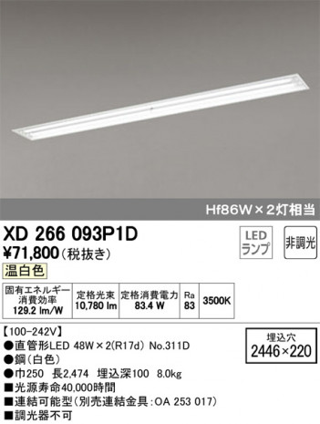 ODELIC ǥå ١饤 XD266093P1D ᥤ̿
