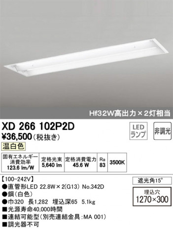 ODELIC ǥå ١饤 XD266102P2D ᥤ̿