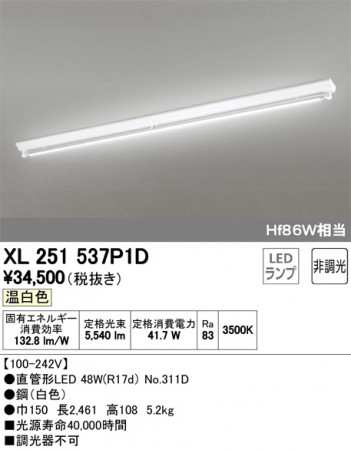 ODELIC ǥå ١饤 XL251537P1D ᥤ̿