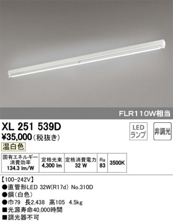 ODELIC ǥå ١饤 XL251539D ᥤ̿
