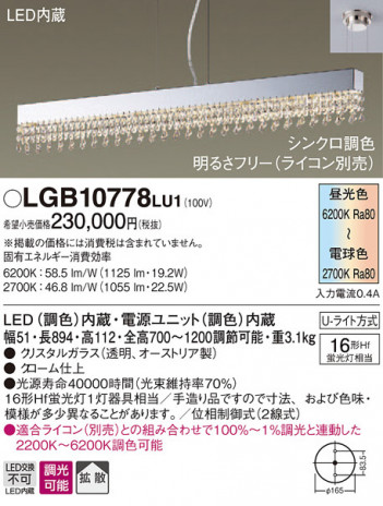 Panasonic ڥ LGB10778LU1 ᥤ̿