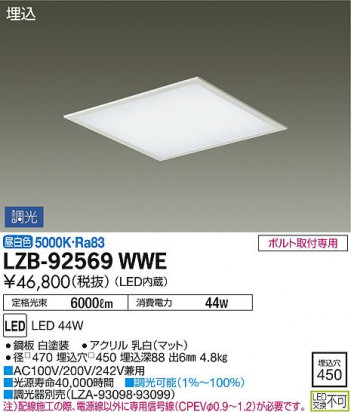 DAIKO ŵ ١饤 LZB-92569WWE ʼ̿