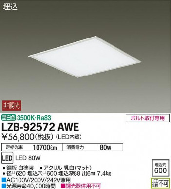 DAIKO ŵ ١饤 LZB-92572AWE ʼ̿
