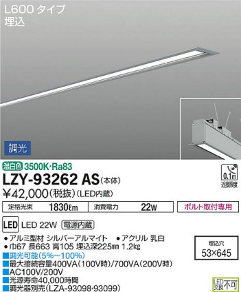 DAIKO ŵ ١饤 LZY-93262AS ʼ̿