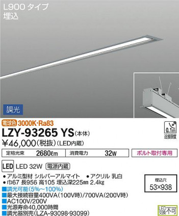DAIKO ŵ ١饤 LZY-93265YS ʼ̿