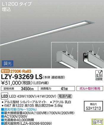 DAIKO ŵ ١饤 LZY-93269LS ʼ̿