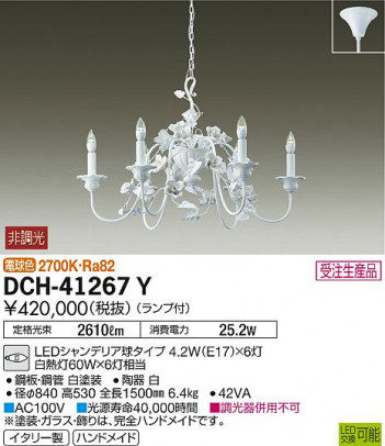 ʼ̿ | DAIKO ŵ ǥꥢ DCH-41267Y | ̿䡦ƥꥢΡڥ饤ȥ