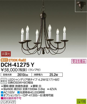 ʼ̿ | DAIKO ŵ ǥꥢ DCH-41275Y | ̿䡦ƥꥢΡڥ饤ȥ