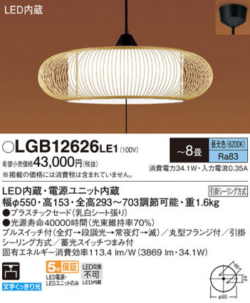 Panasonic ڥ LGB12626LE1 ᥤ̿