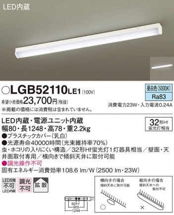 Panasonic 󥰥饤 LGB52110LE1 ᥤ̿