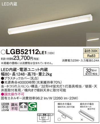 Panasonic 󥰥饤 LGB52112LE1 ᥤ̿