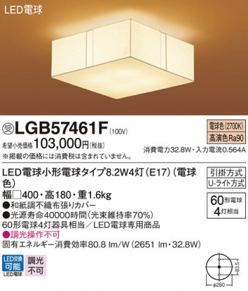 Panasonic 󥰥饤 LGB57461F ᥤ̿