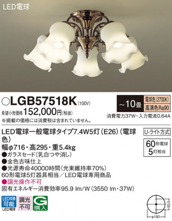 Panasonic ǥꥢ LGB57518K ᥤ̿