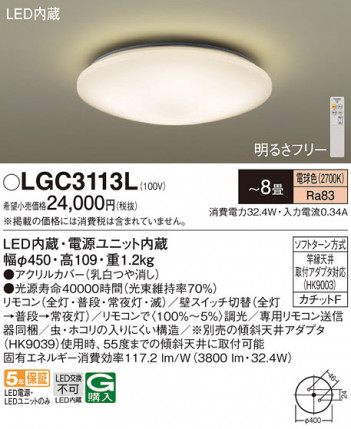 Panasonic 󥰥饤 LGC3113L ᥤ̿