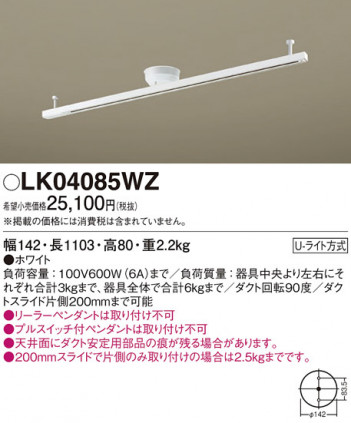 Panasonic ¾° LK04085WZ ᥤ̿