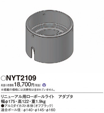 Panasonic ¾° NYT2109 ᥤ̿