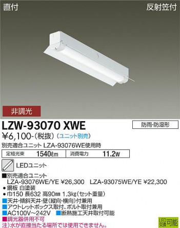 ʼ̿ | DAIKO ŵ ȥɥ١饤 LZW-93070XWE