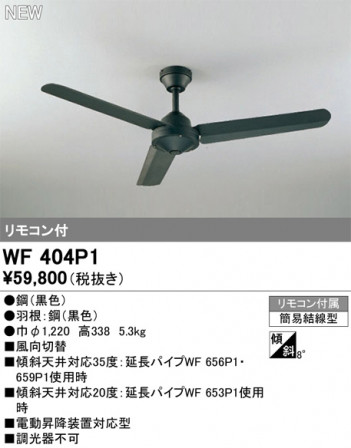 ODELIC ǥå 󥰥ե WF404P1 ᥤ̿