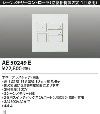 β | Koizumi ߾ 饤ȥȥ AE50249E