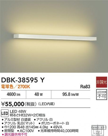 ʼ̿|DAIKO ŵ LED֥饱å DBK-38595Y