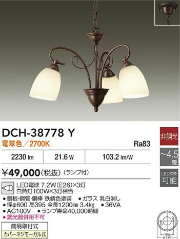 ʼ̿|DAIKO ŵ LEDǥꥢ DCH-38778Y