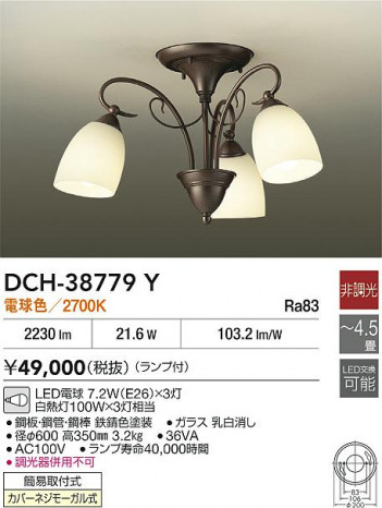 ʼ̿|DAIKO ŵ LEDǥꥢ DCH-38779Y