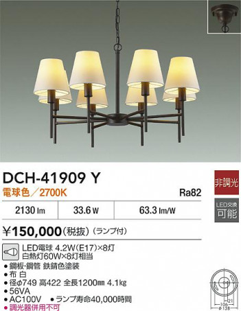 ʼ̿|DAIKO ŵ LEDǥꥢ DCH-41909Y