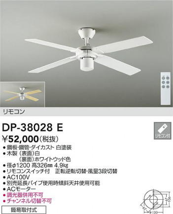 ʼ̿|DAIKO ŵ 󥰥ե DP-38028E