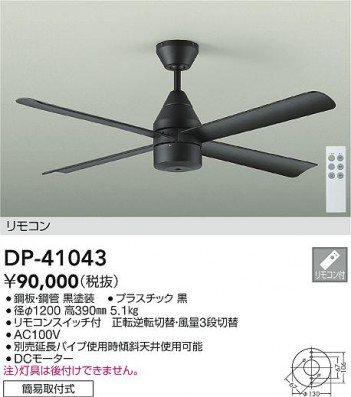 ʼ̿|DAIKO ŵ 󥰥ե DP-41043