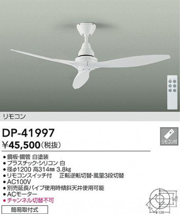 ʼ̿|DAIKO ŵ 󥰥ե DP-41997