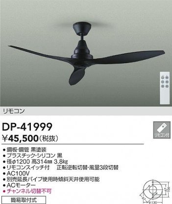 ʼ̿|DAIKO ŵ 󥰥ե DP-41999