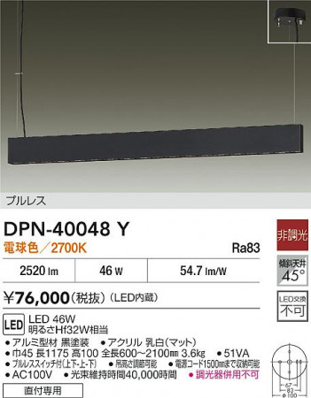 ʼ̿|DAIKO ŵ LEDڥ DPN-40048Y