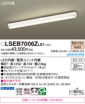 Panasonic 󥰥饤 LSEB7006ZLE1 ᥤ̿