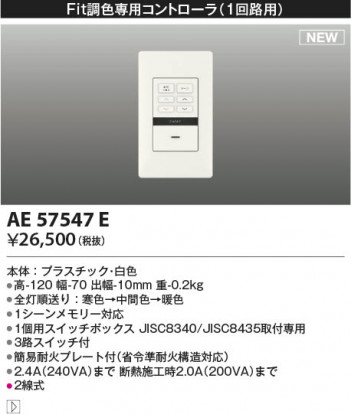 β Koizumi ߾ 饤ȥȥ AE57547E