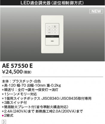 β Koizumi ߾ 饤ȥȥ AE57550E