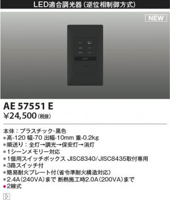 β Koizumi ߾ 饤ȥȥ AE57551E