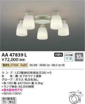���β��� Koizumi �������߾��� LED�����ǥꥢ AA47839L