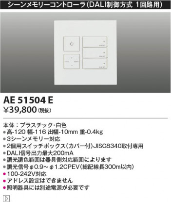 ���β��� Koizumi �������߾��� �饤�ȥ���ȥ����� AE51504E