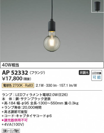 ���β��� Koizumi �������߾��� LED�ڥ����� AP52332